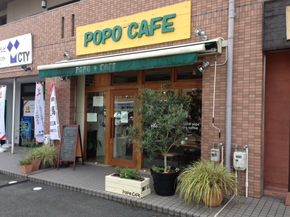 ＰＯＰＯＣＡＦＥ（ポポカフェ）さんです