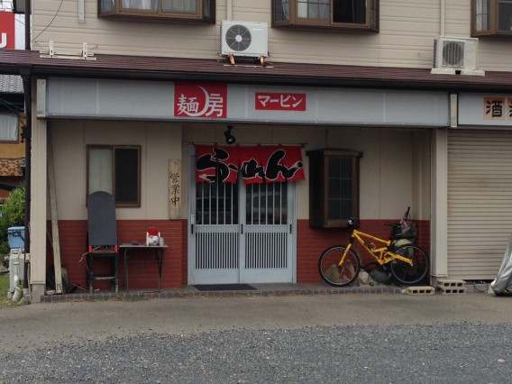 桑名市の穴場的ラーメン店「麺房マービン」さんに行ってきました