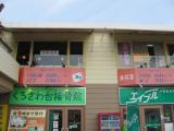 美容室３’ｓ徳重店さん